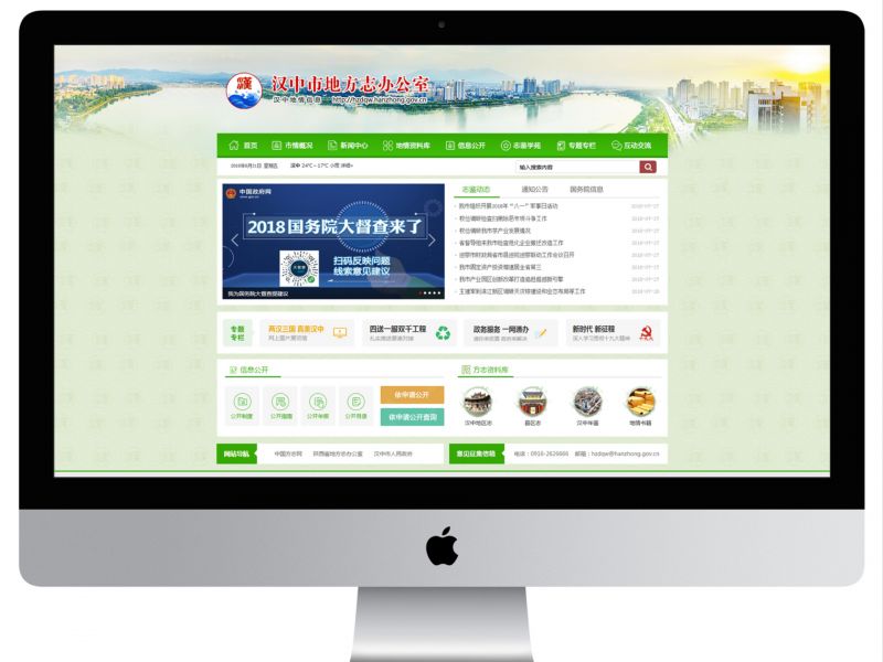 政府网