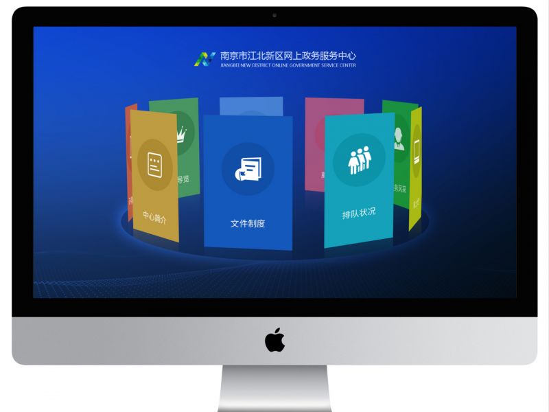 审批系统