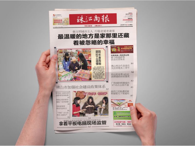 报纸
