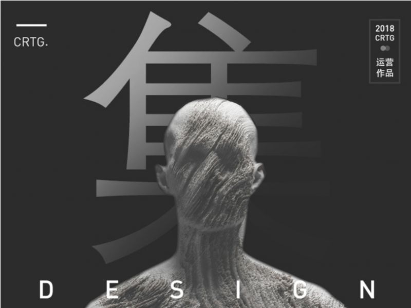 2018运营作品集