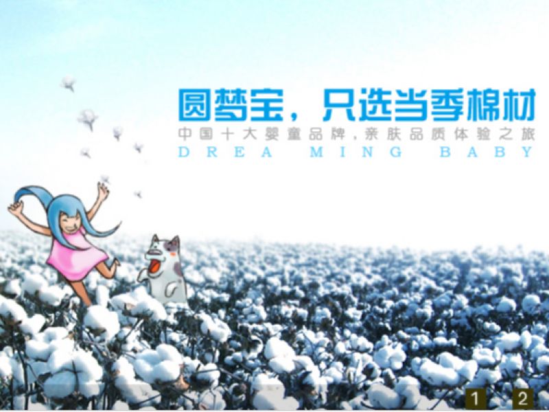 《圆梦宝》天猫官网设计