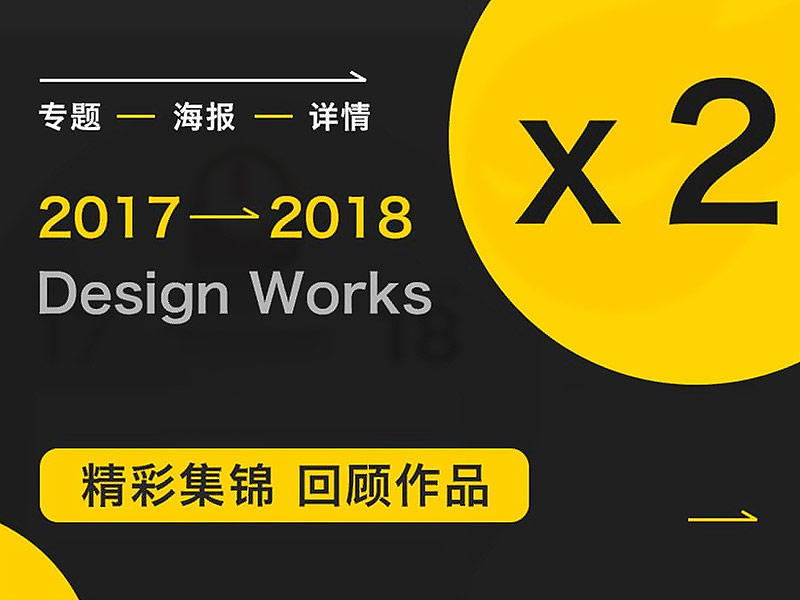 年度合集篇 x2