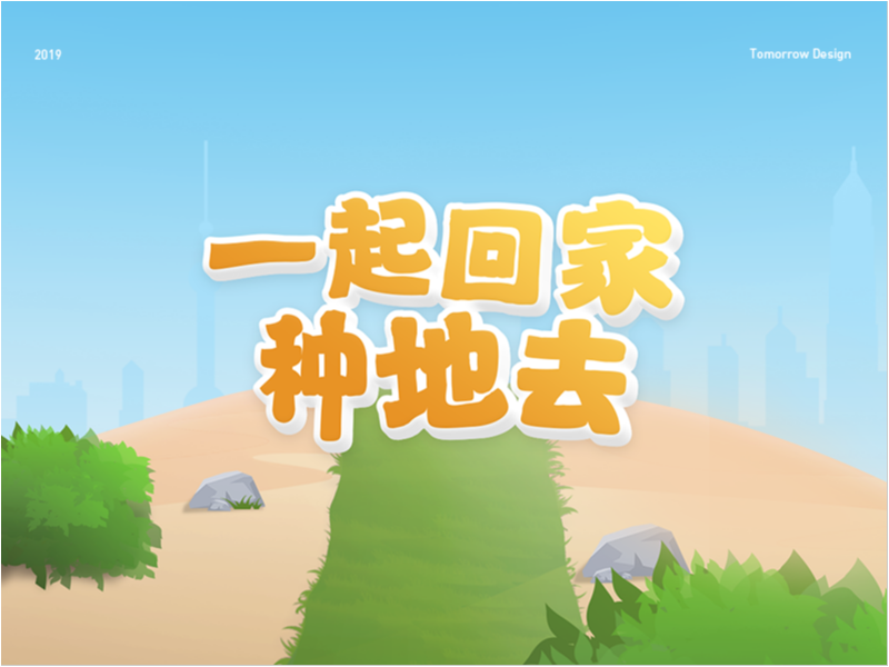 2019，新的开始