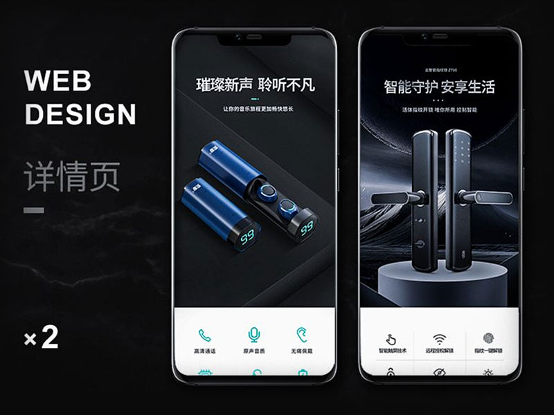 蓝牙耳机\智能锁详情页