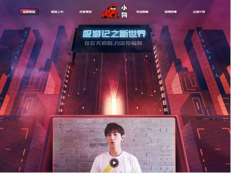 电商相关灬——小狗电器