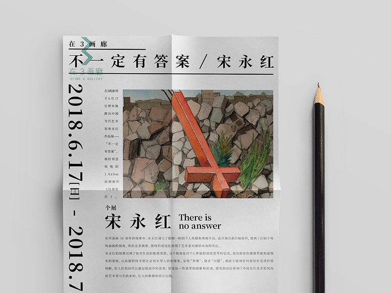 版式练习①-海报版式设计