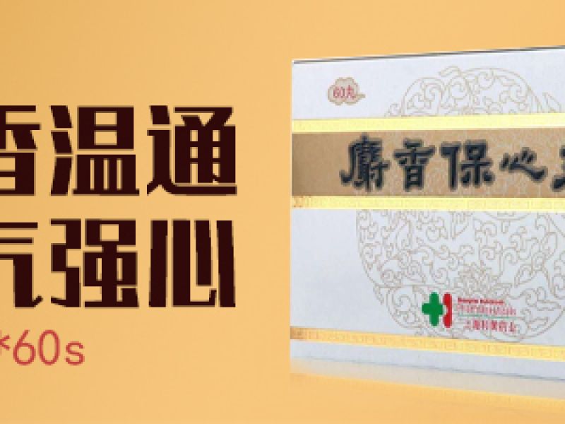 药品广告