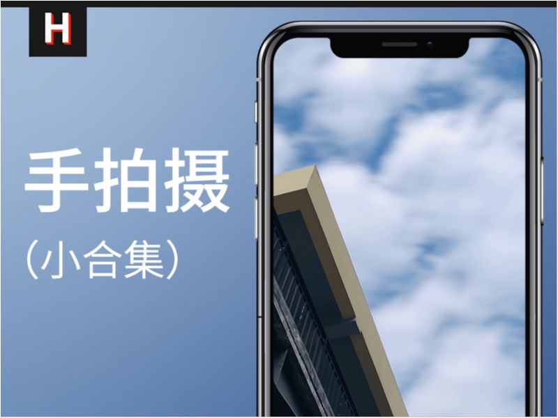 【手机拍摄】