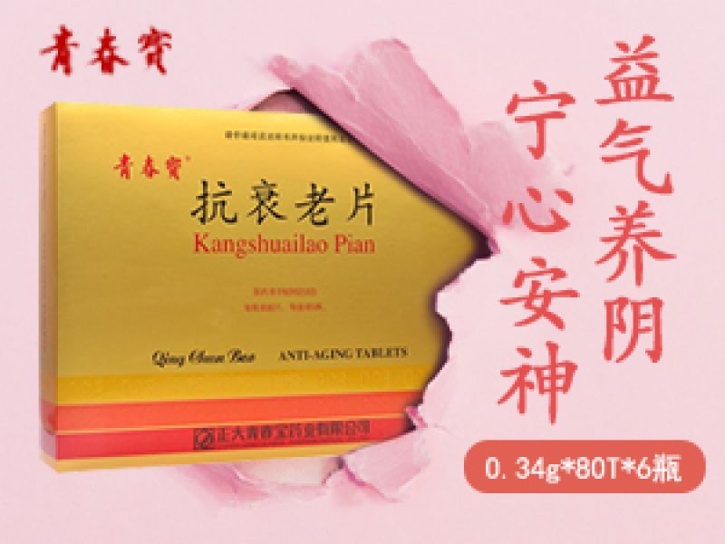青春宝广告