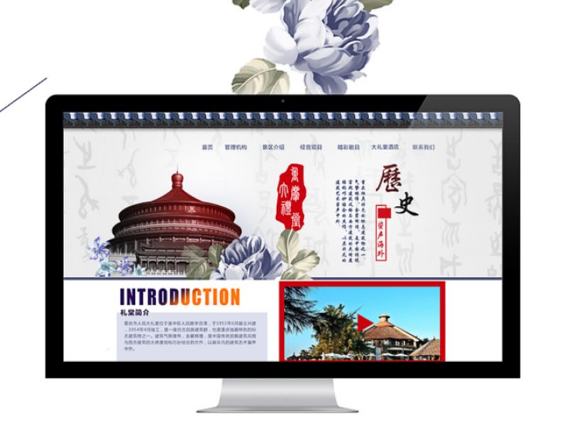 重庆大礼堂网页官网首页设计提案