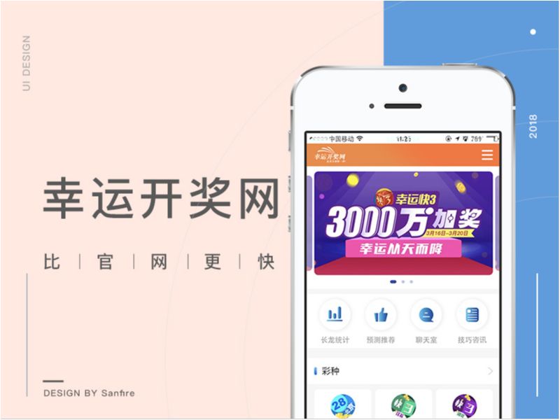 幸运开奖网