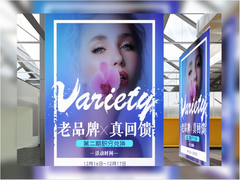 美容海报