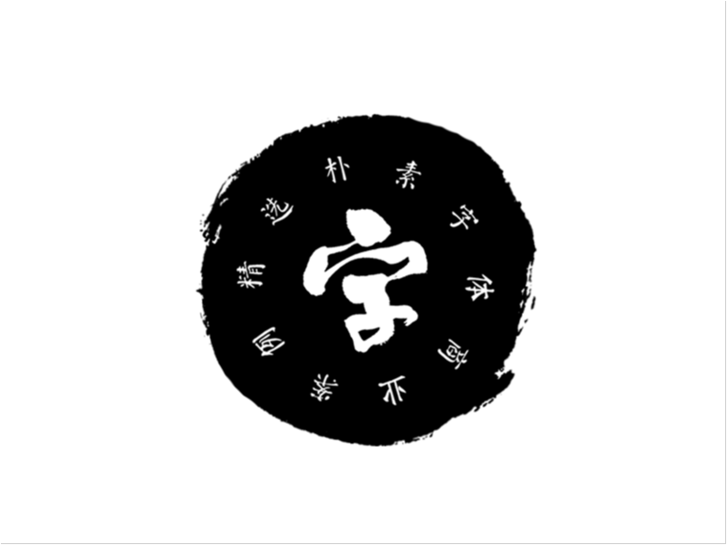 朴素字体丨商业案例精选