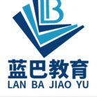 蓝巴教育
