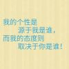 随意