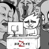 老火炕