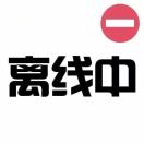 倘若。