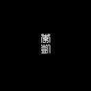 米柚MIUI
