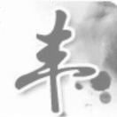 庄创丰