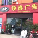 AA嘉华广告尹姐13724092024