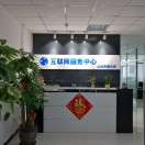 互联网～谢建勋15522582257